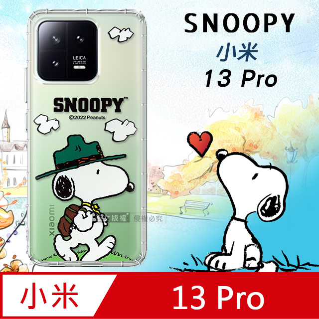 SNOOPY 史努比 史努比/SNOOPY 正版授權 for 小米 Xiaomi 13 Pro 漸層彩繪空壓手機殼(郊遊)