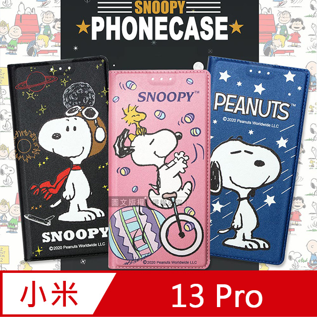 SNOOPY 史努比 史努比授權正版 13 Pro 金沙灘彩繪磁力手機皮套