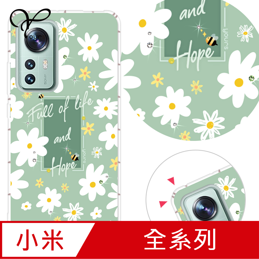YOURS 小米紅米 POCO系列 奧地利彩鑽防摔手機殼-小雛菊 F8 Pro/F8 Ultra/F7/12X/M5/C40/M4Pro/X5 Pro/10C