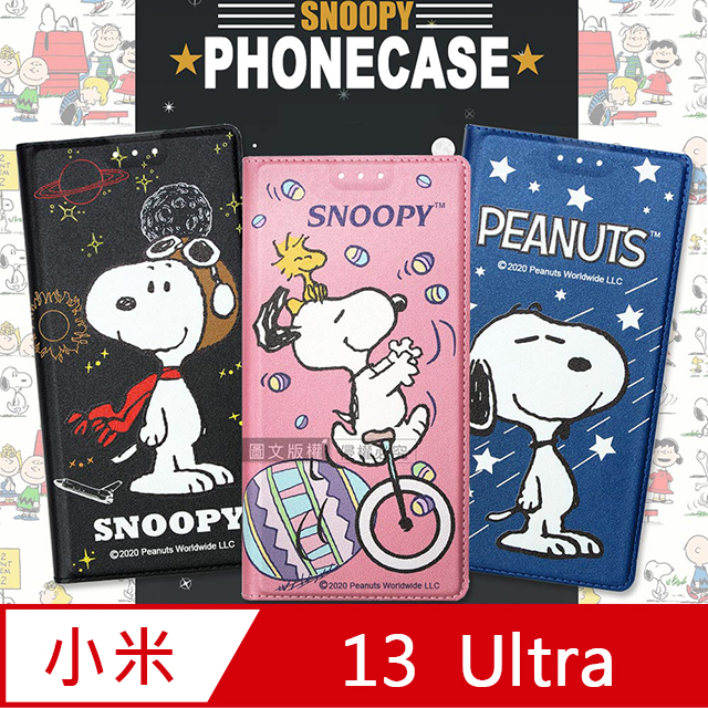 SNOOPY 史努比 史努比授權正版小米 Xiaomi 13 Ultra 金沙灘彩繪磁力手機皮套