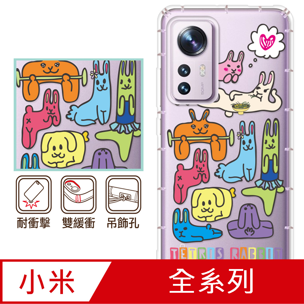 小米紅米 POCO系列 彩繪防摔手機殼-繽紛兔 F8 Pro/F8 Ultra/F7/12X/M5/C40/M4Pro/X5 Pro/10C