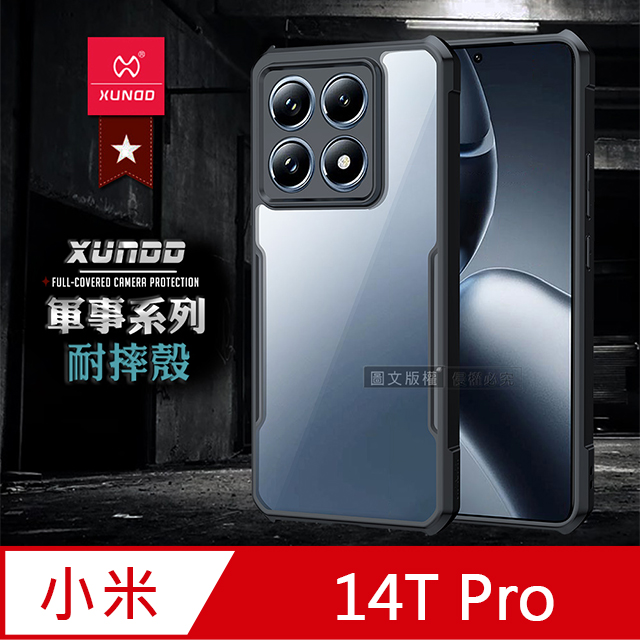 軍事防摔 小米 Xiaomi 14T Pro 鏡頭全包覆 清透保護殼 手機殼(夜幕黑)