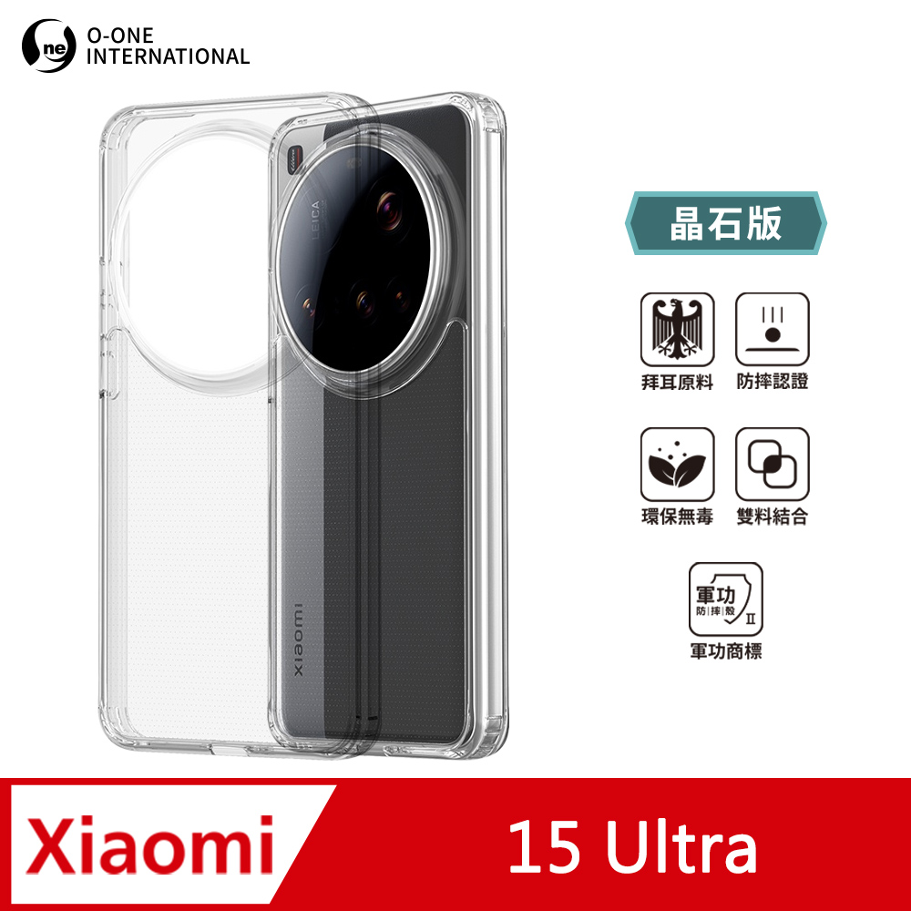 XiaoMi 小米 15 Ultra 軍功Ⅱ防摔殼-晶石版 雙料材質 德國進口拜耳原料 防摔手機殼 手機保護殼
