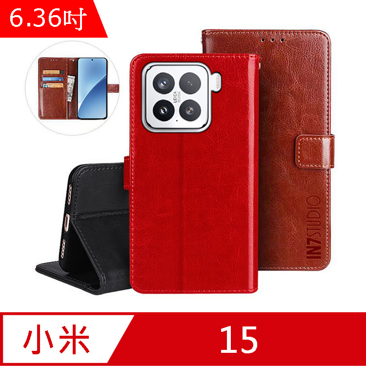 IN7 瘋馬紋 小米 15 (6.36吋) 錢包式 磁扣側掀PU皮套 吊飾孔 手機皮套保護殼