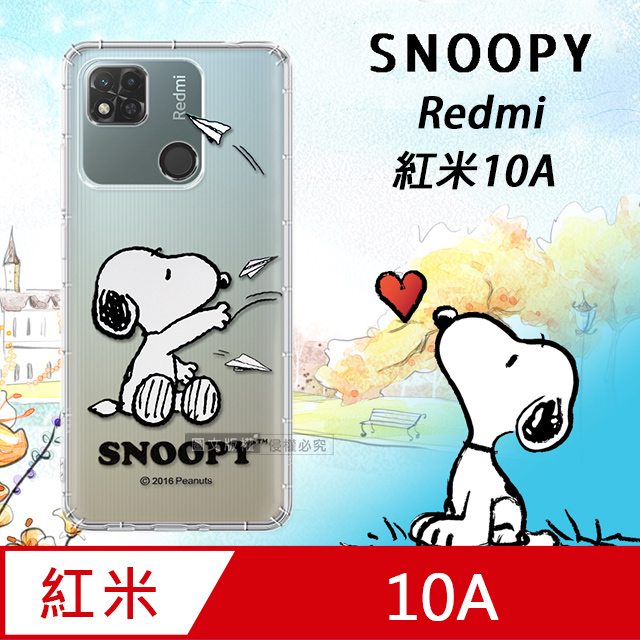 史努比/SNOOPY 正版授權 紅米Redmi 10A 漸層彩繪空壓手機殼(紙飛機)