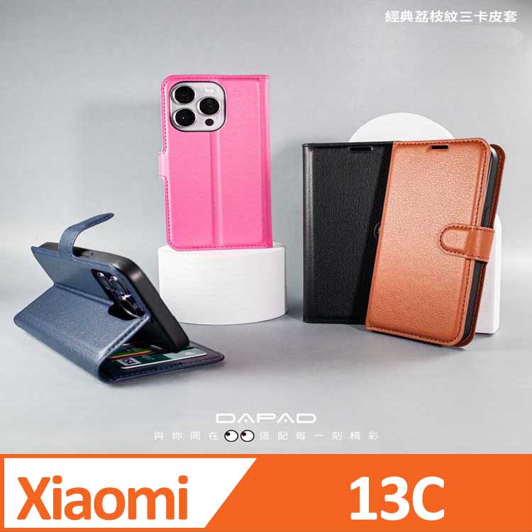 Xiaomi Redmi 13C (23100RN82L) 6.74 吋  仿真皮( 三卡腰帶 )側掀皮套