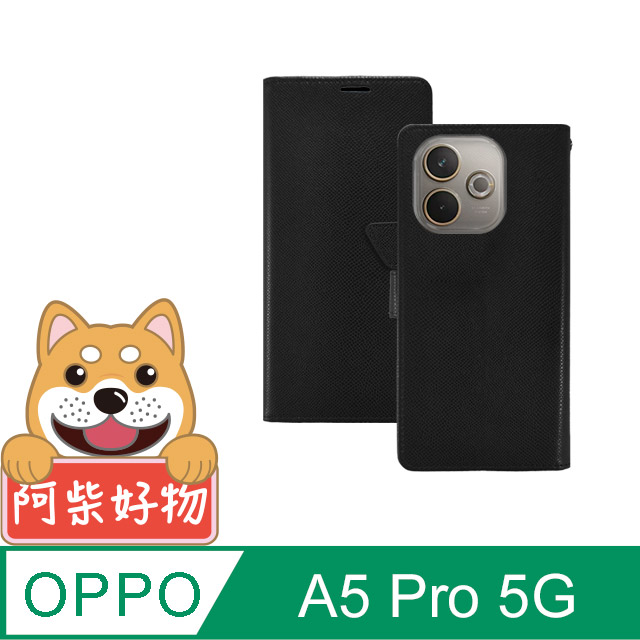 阿柴好物 OPPO A5 Pro 5G 時尚蛇皮紋前扣磁吸皮套（其他規格）