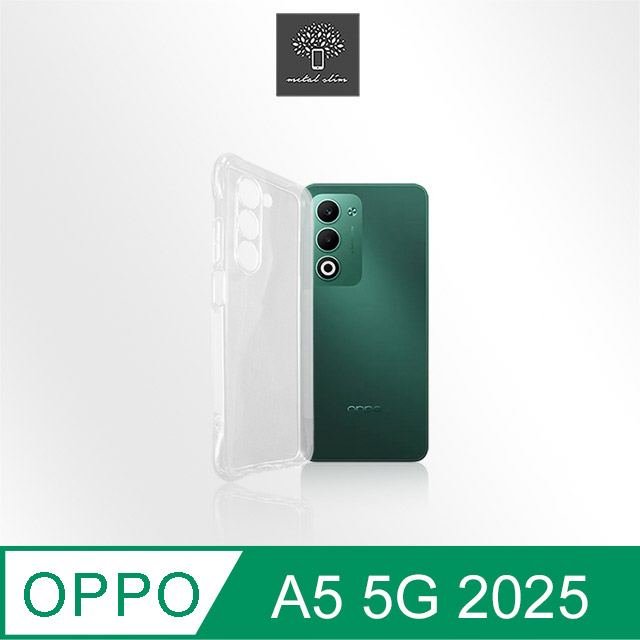 Metal-Slim OPPO A5 5G 2025 精密挖孔 強化軍規防摔抗震手機殼(其他規格)