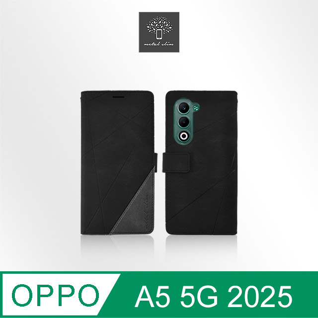 Metal-Slim OPPO A5 5G 2025 幾何造型膚感雙料撞色磁吸皮套