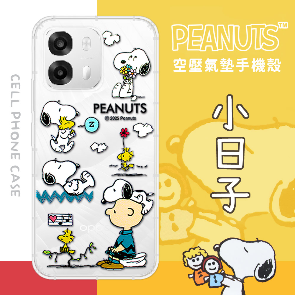 SNOOPY 史努比 OPPO A6x/A6s 5G 共用 防摔氣墊空壓保護手機殼(小日子)