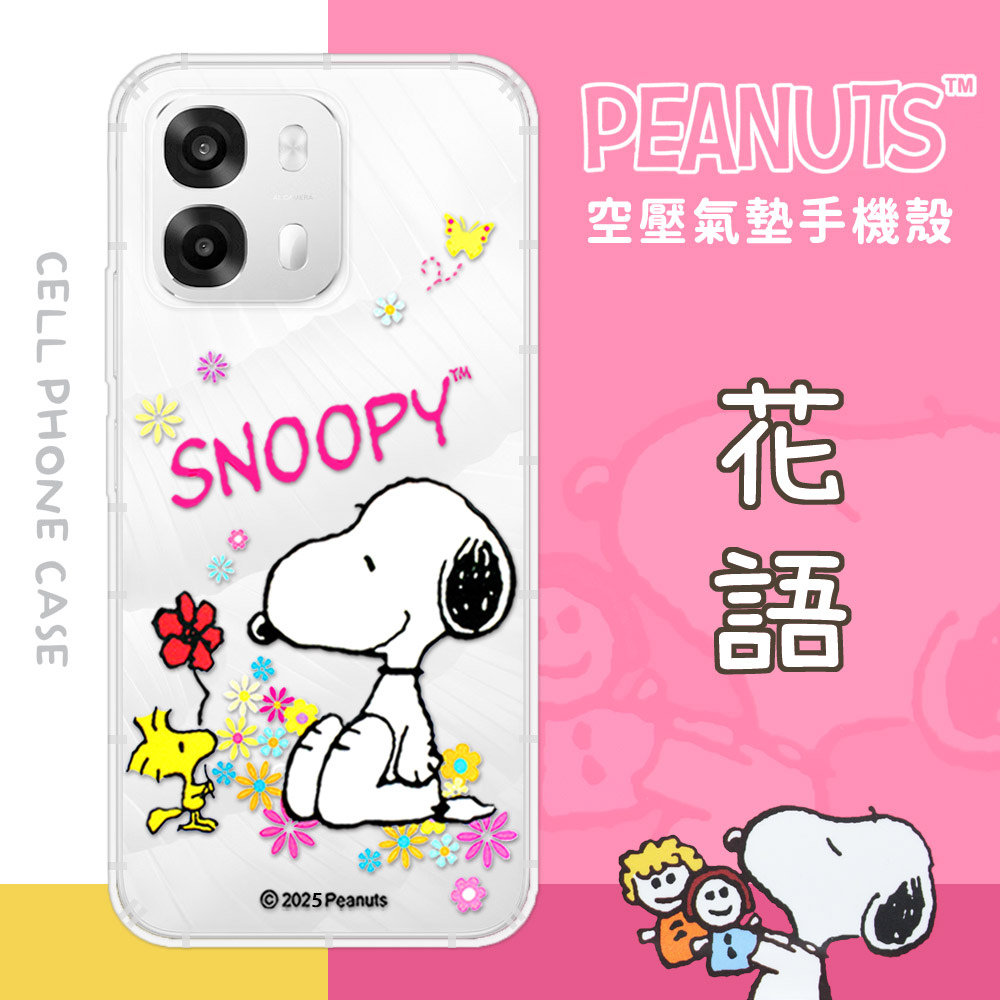 SNOOPY 史努比 OPPO A6x/A6s 5G 共用 防摔氣墊空壓保護手機殼(花語)
