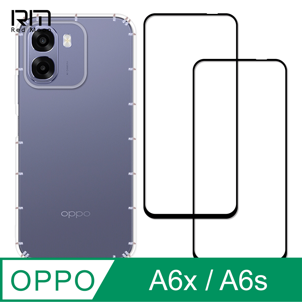 RedMoon OPPO A6x / A6s 5G 手機殼貼3件組 空壓殼-9H玻璃保貼2入