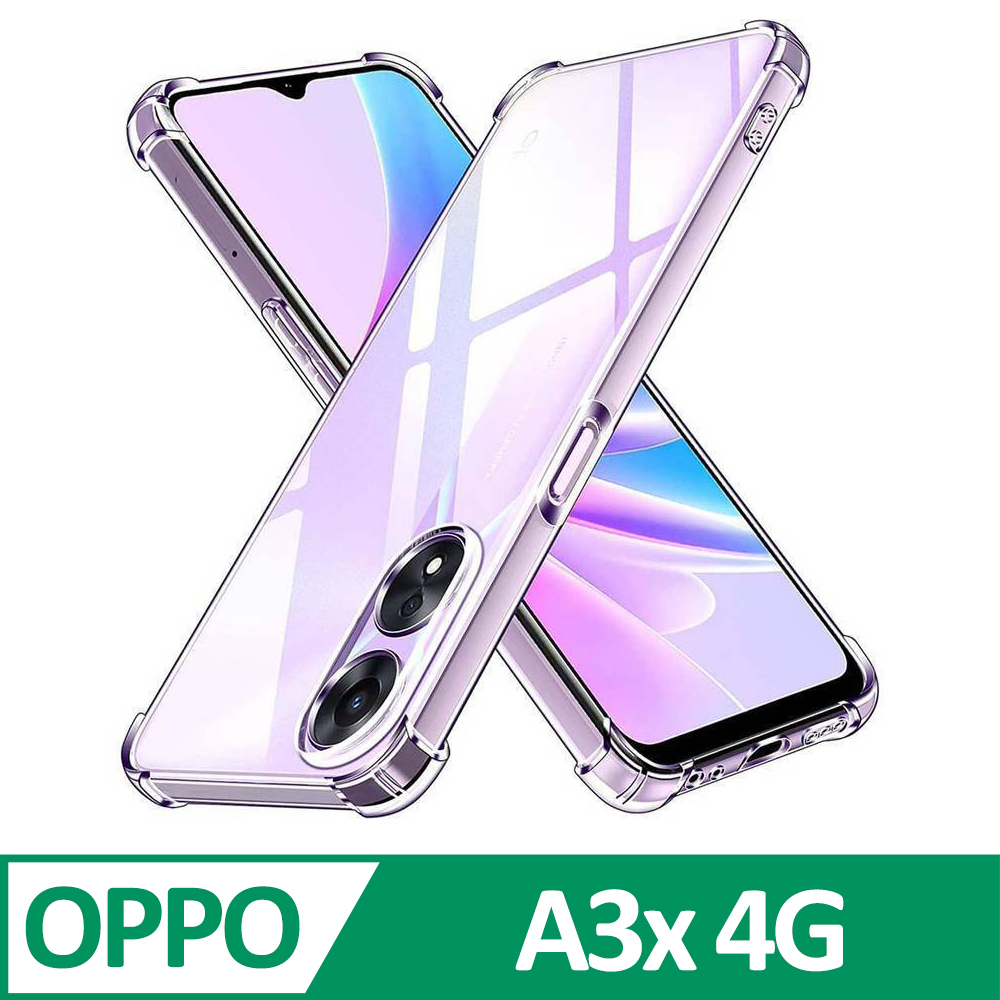 OPPO A3x 4G TPU 新四角透明防撞手機殼