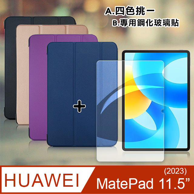 VXTRA 飛創 HUAWEI MatePad 11.5吋(2023)（其他規格）