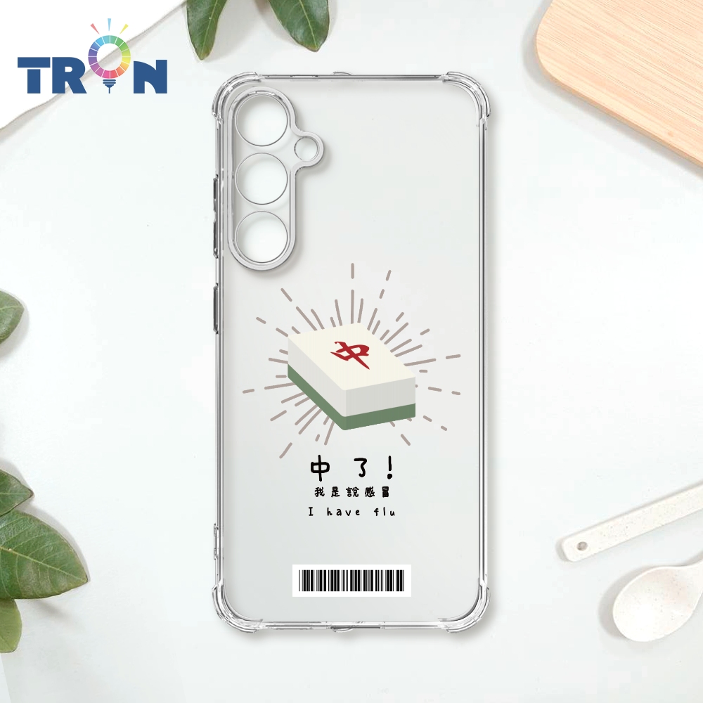 TRON 三星 S23 FE 國粹趣味麻將經典語錄 載具 四角防摔殼 手機殼