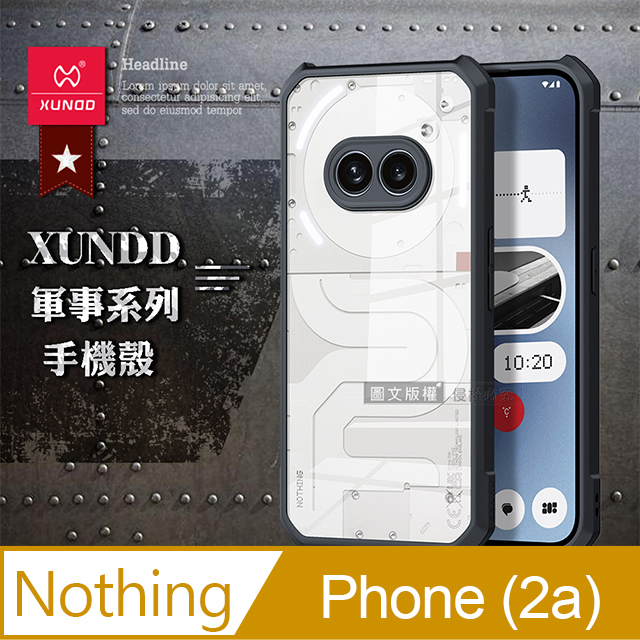 軍事防摔 Nothing Phone (2a) 鏡頭全包覆 清透保護殼 手機殼(夜幕黑)