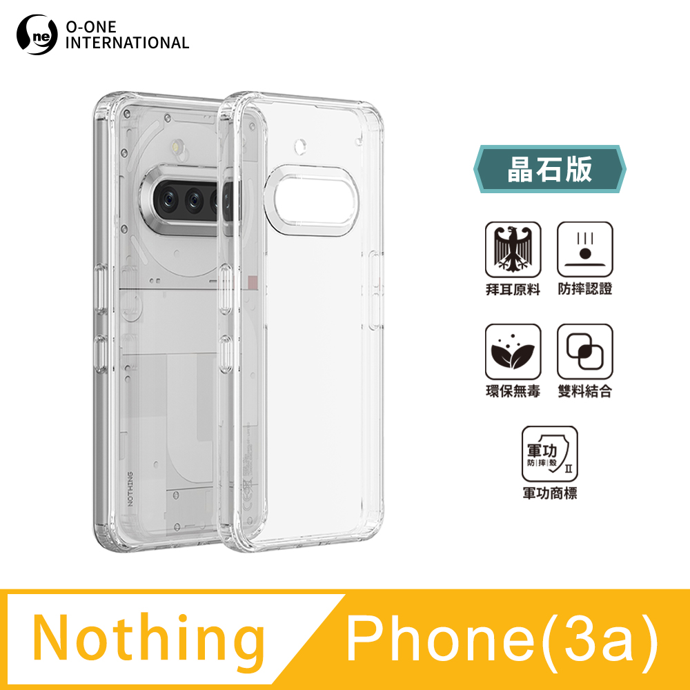 Nothing Phone 3a 軍功Ⅱ防摔殼-晶石版 雙料材質 德國進口拜耳原料 防摔手機殼 手機保護殼