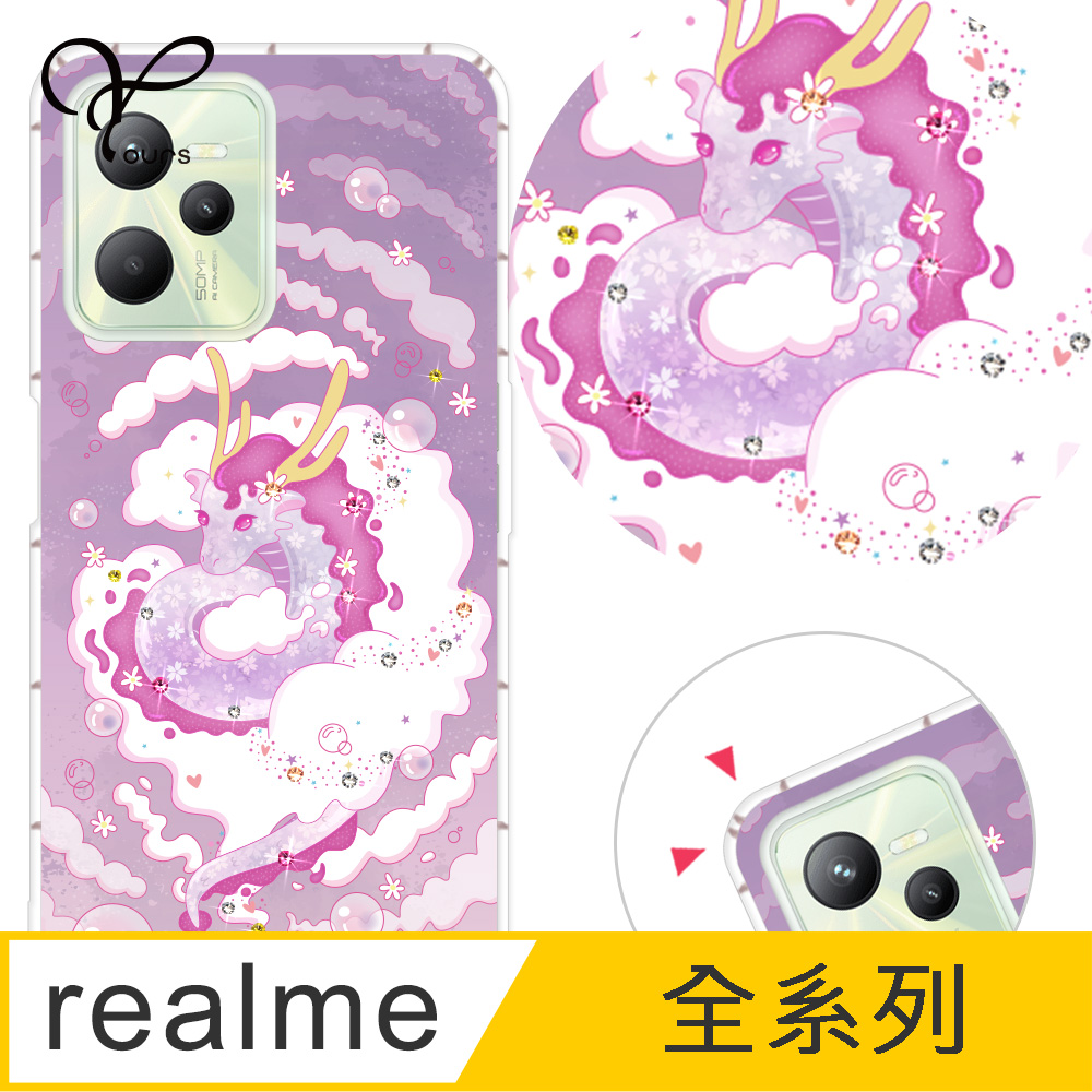YOURS realme 全系列 奧地利彩鑽防摔手機殼-莓果龍 realme14 5G/realmeV5/realmeGT/realmeC35/3/6i/GT/C35
