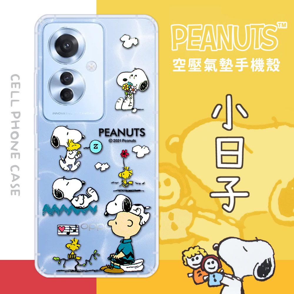 SNOOPY 史努比 【/】OPPO Reno11 F 防摔氣墊空壓保護手機殼(小日子)