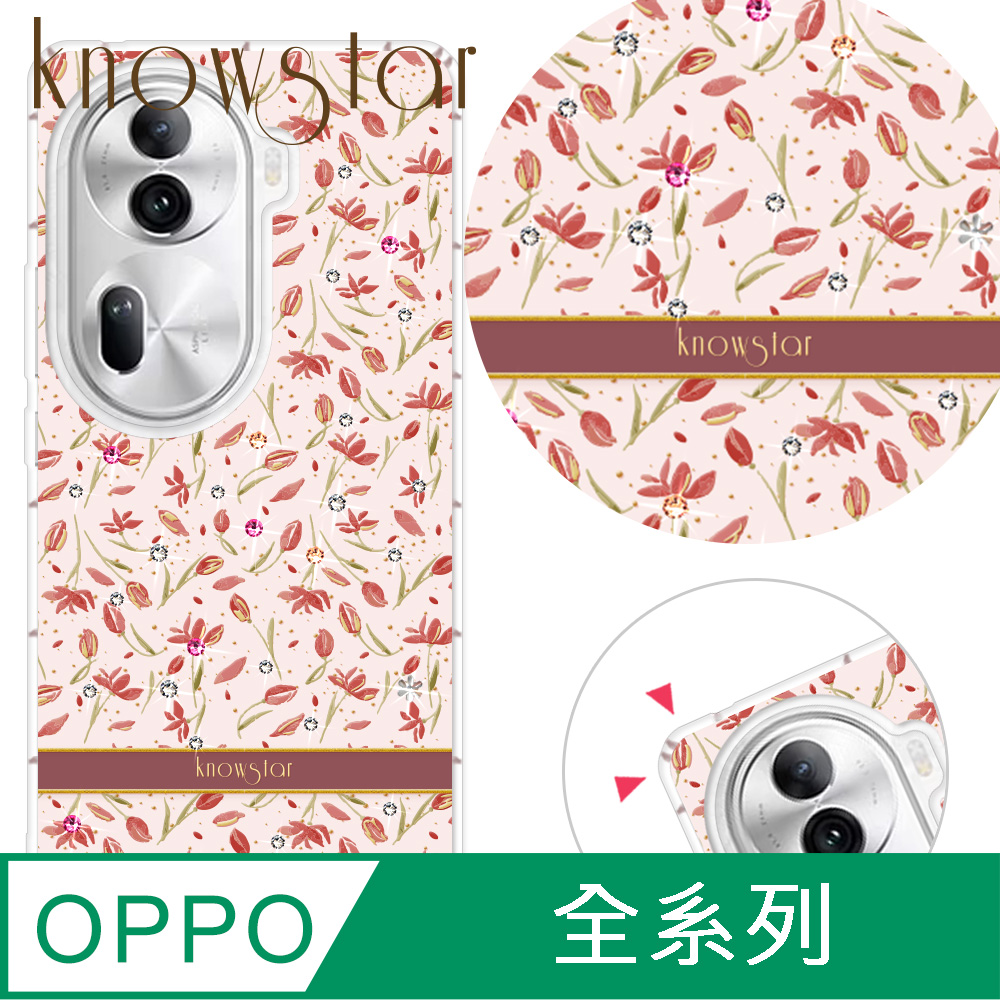 KnowStar Reno 16/15/14/13/12/11/A 全系列 奧地利彩鑽防摔手機殼-釉染 Pro/F/A6x/A6s/A5Pro/15F/14F/13F/12F