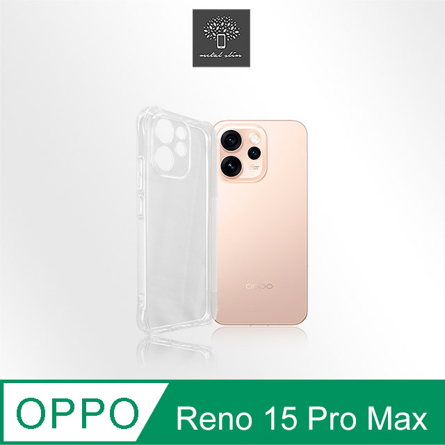 Metal-Slim OPPO Reno 15 Pro Max 5G 精密挖孔 強化軍規防摔抗震手機殼