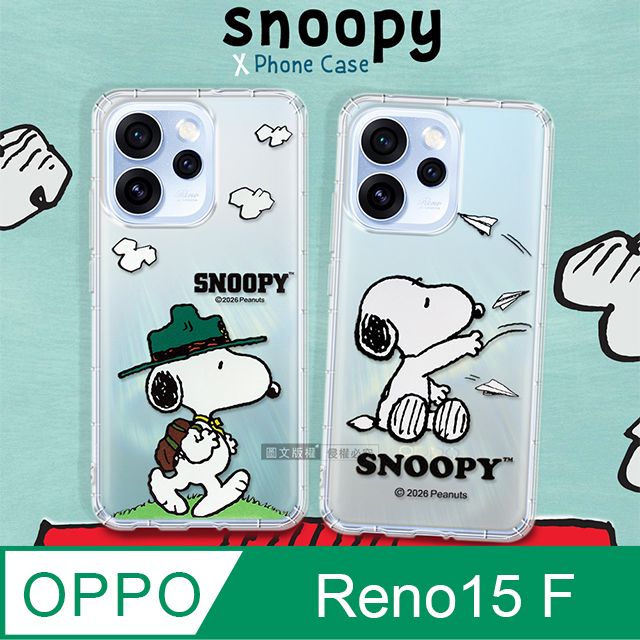 史努比/SNOOPY 正版授權 OPPO Reno15 F 漸層彩繪空壓手機殼（其他規格）
