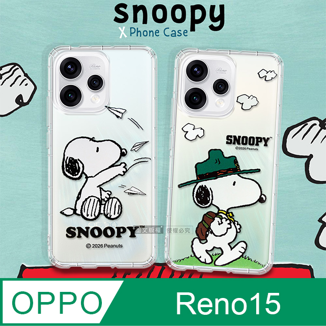 史努比/SNOOPY 正版授權 OPPO Reno15 漸層彩繪空壓手機殼