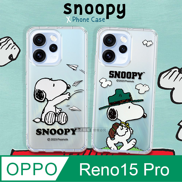 史努比/SNOOPY 正版授權 OPPO Reno15 Pro 漸層彩繪空壓手機殼