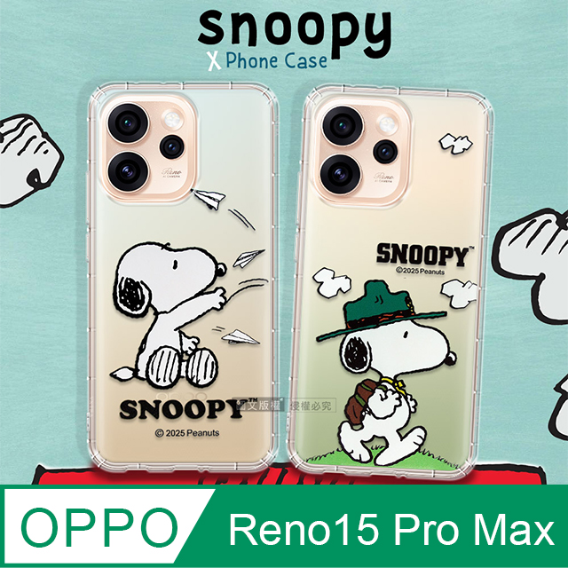 史努比/SNOOPY 正版授權 OPPO Reno15 Pro Max 漸層彩繪空壓手機殼