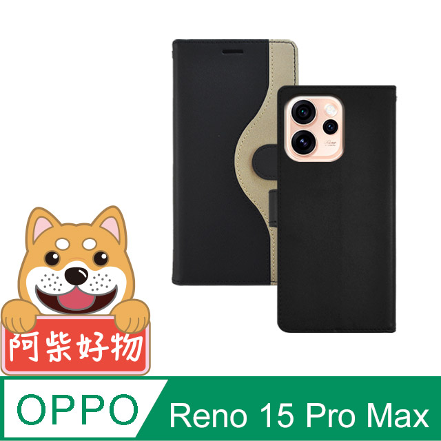 阿柴好物 OPPO Reno 15 Pro Max 5G 仿牛皮黑金撞色磁吸皮套