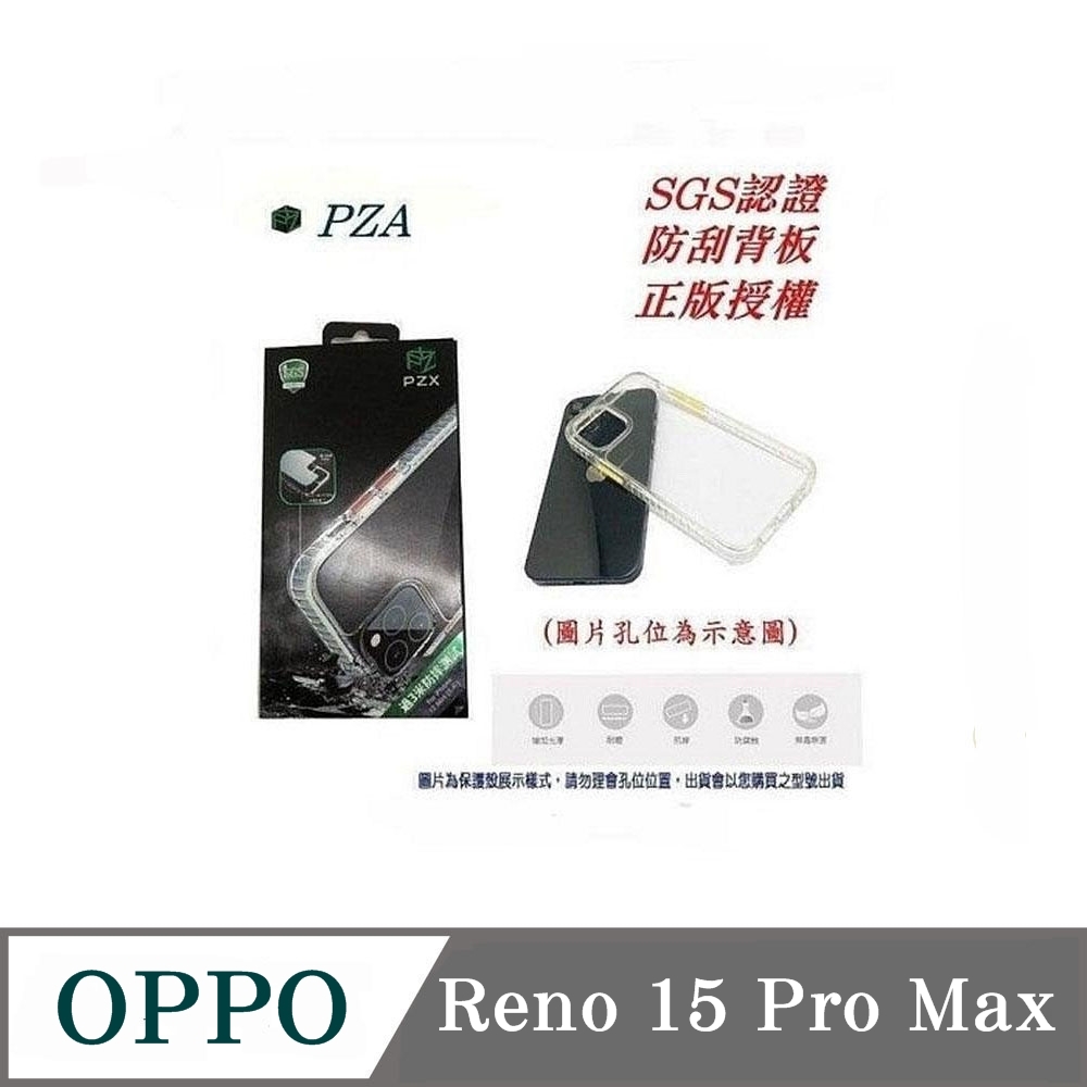 Tyson 太森 PZX 現貨 贈按鈕五色組 OPPO Reno 15 Pro Max 手機殼 防撞殼 防摔殼 軟殼