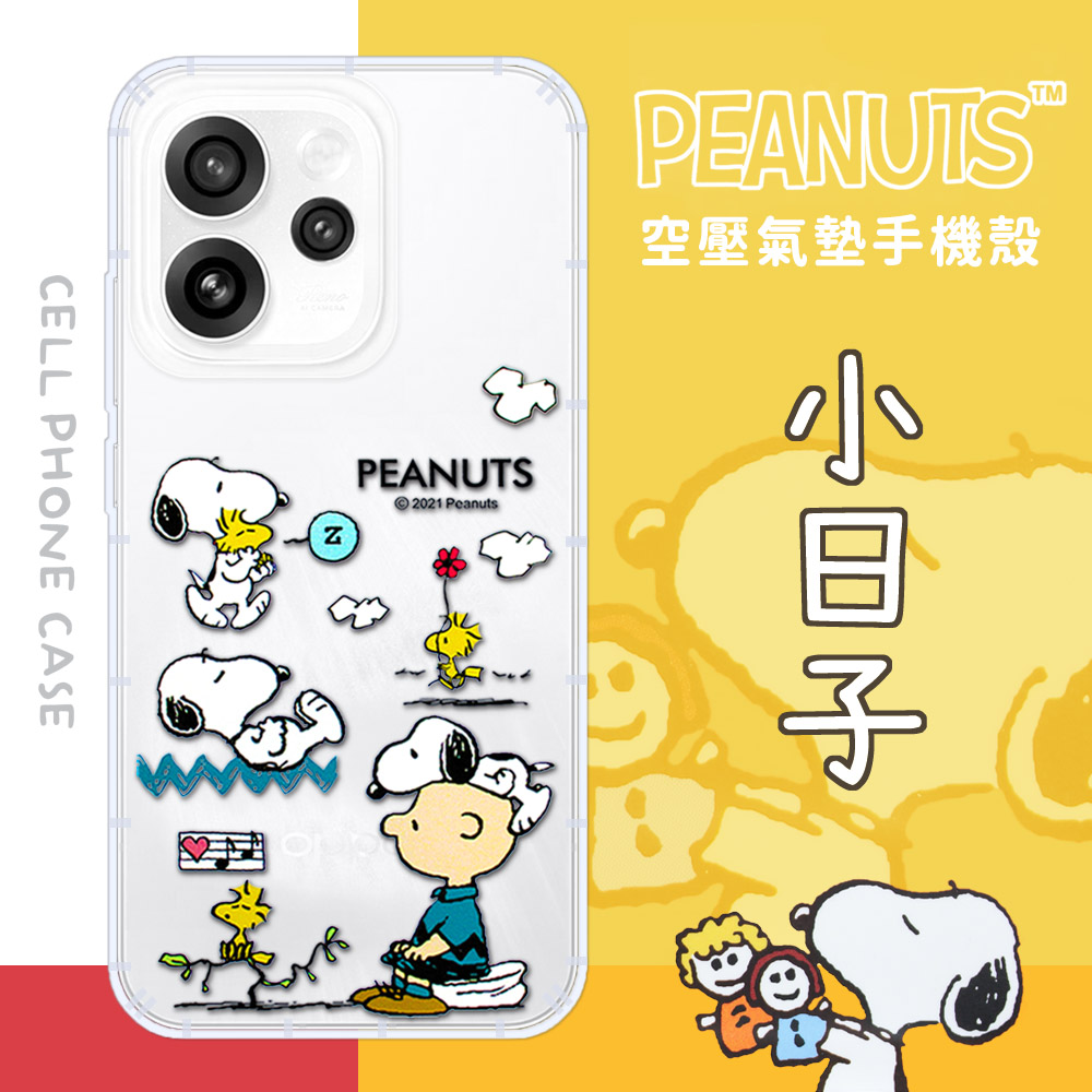 SNOOPY 史努比 OPPO Reno15 Pro 防摔氣墊空壓保護手機殼(小日子)