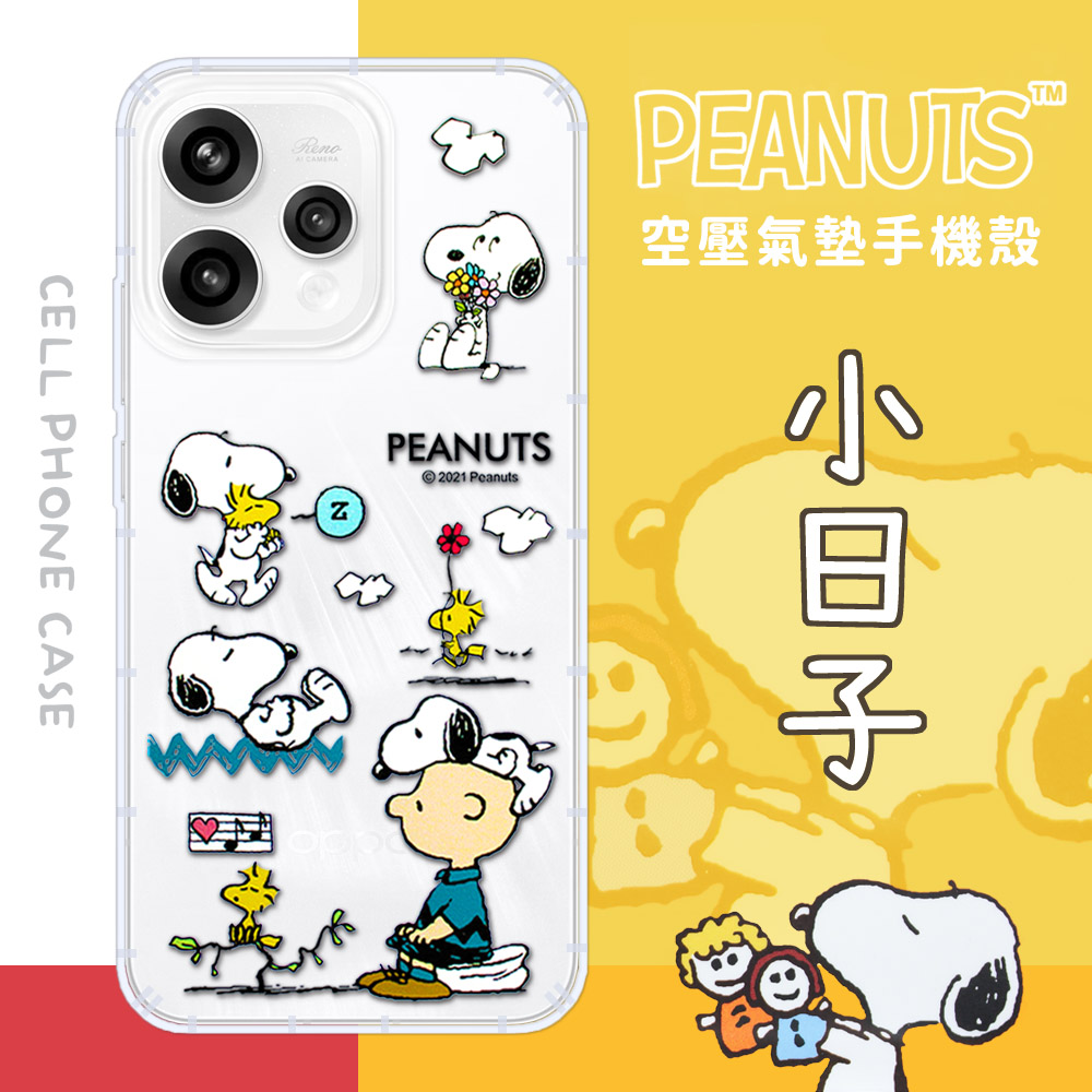SNOOPY 史努比 OPPO Reno15 防摔氣墊空壓保護手機殼(小日子)