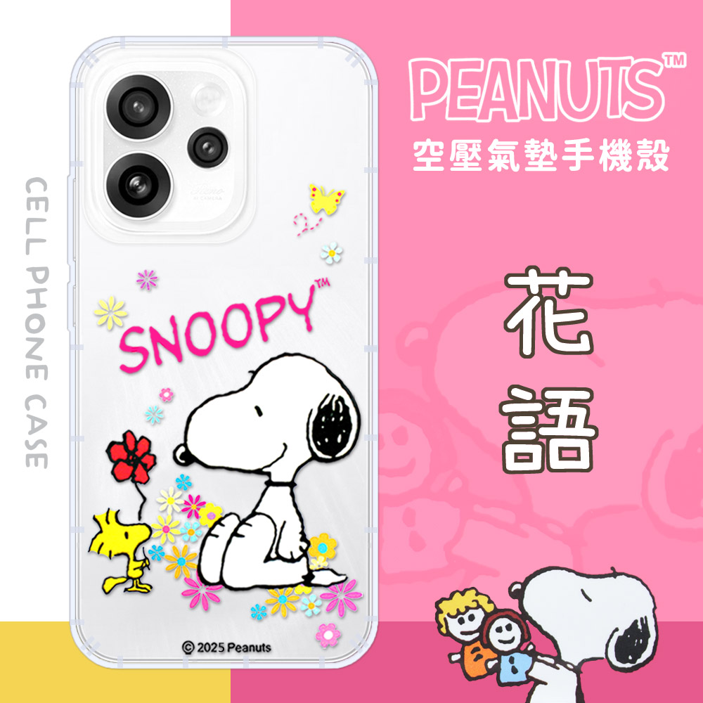 SNOOPY 史努比 OPPO Reno15 Pro 防摔氣墊空壓保護手機殼(花語)