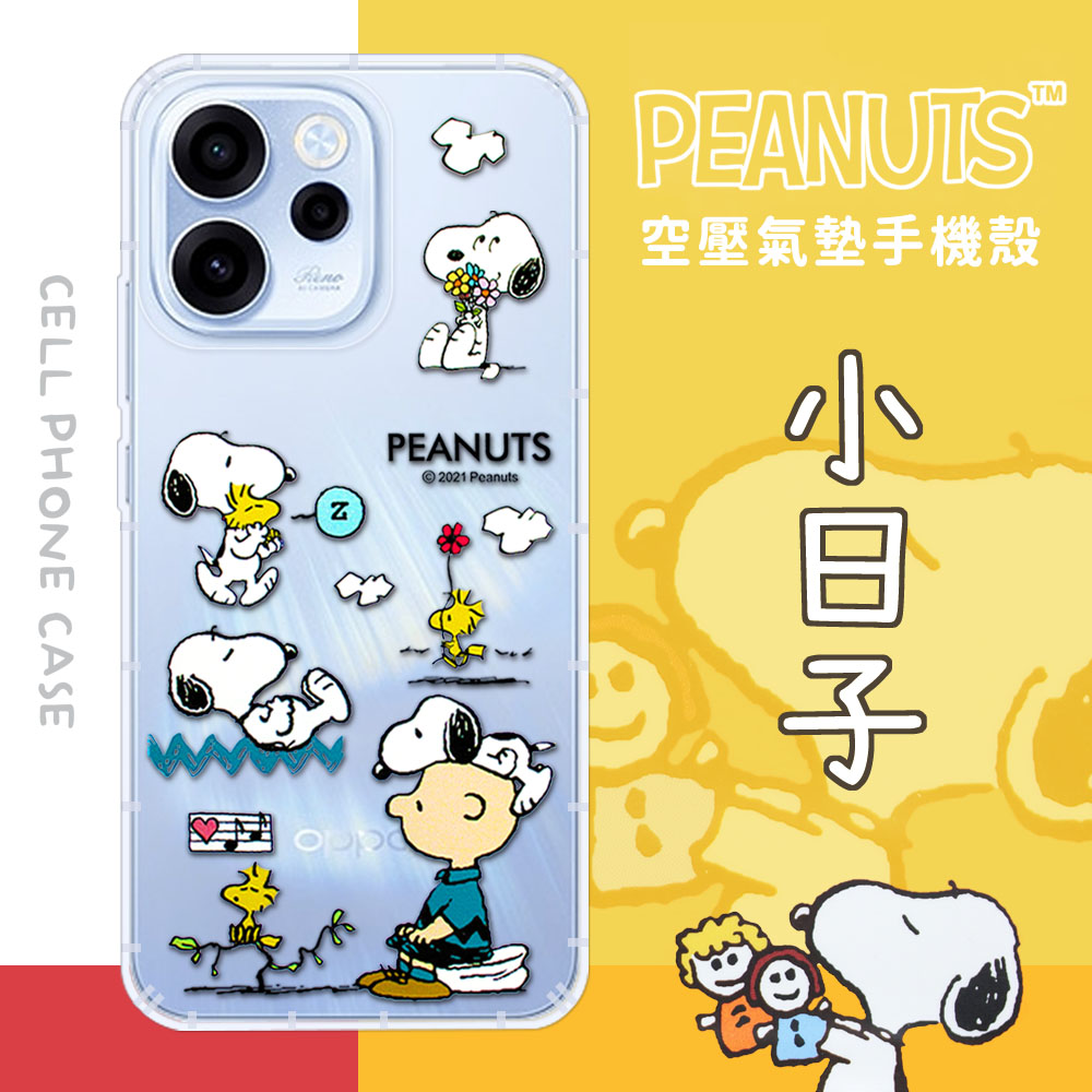 SNOOPY 史努比 OPPO Reno15 F 防摔氣墊空壓保護手機殼(小日子)