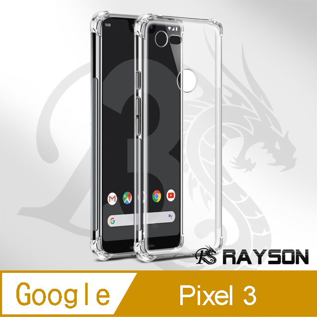 GOOGLE Pixel 3 透明 四角防摔氣囊手機殼
