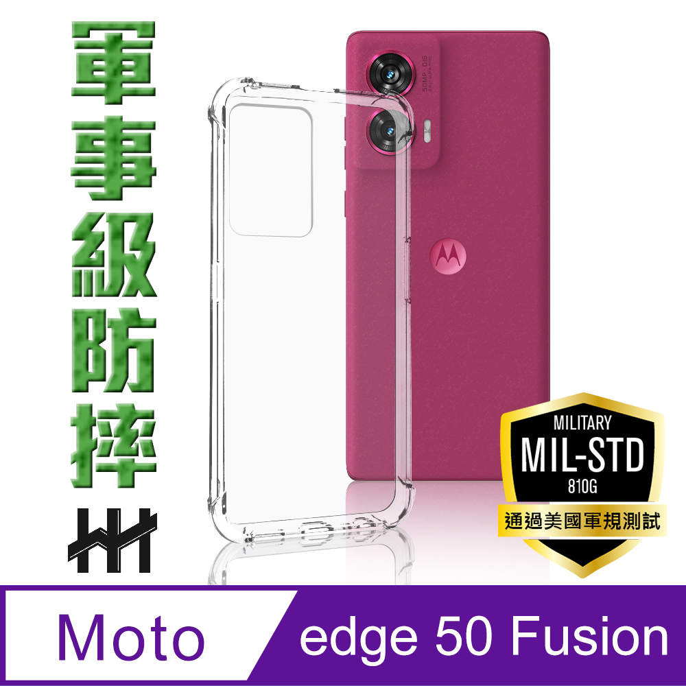 edge 50 Fusion -6.7吋-軍規防摔手機殼系列
