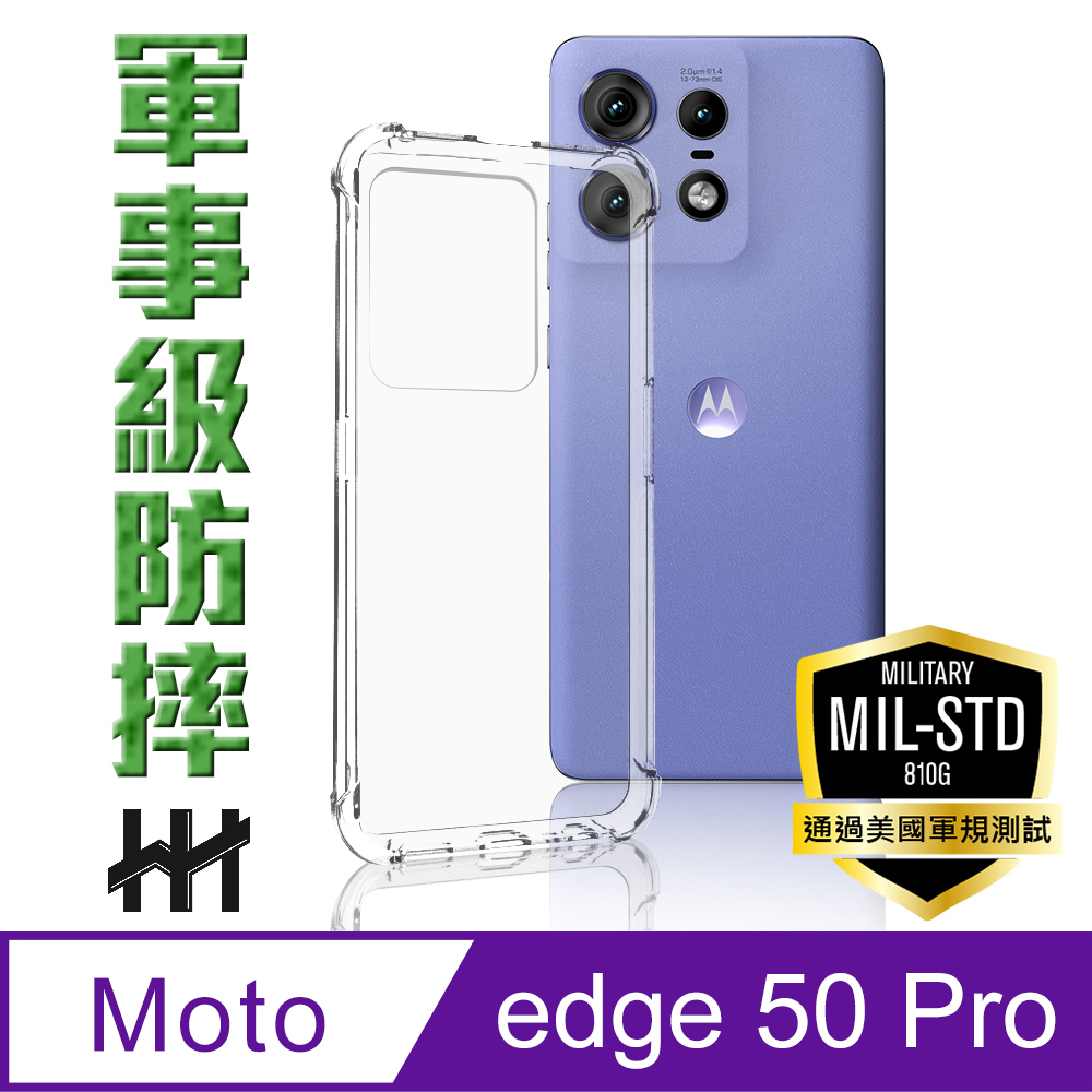 edge 50 Pro -6.7吋-軍規防摔手機殼系列