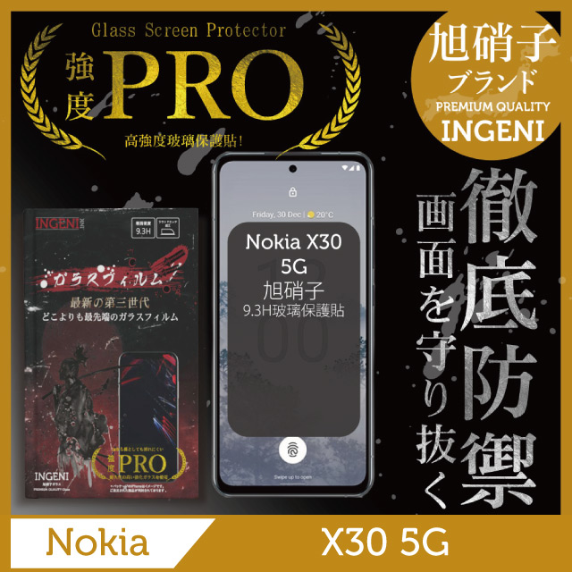 【INGENI徹底防禦】Nokia X30 5G 全膠滿版 黑邊 保護貼 旭硝子玻璃保護貼