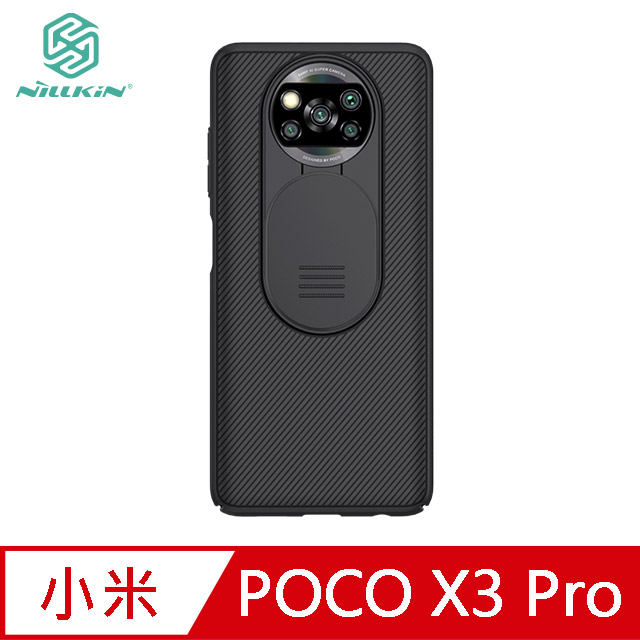 NILLKIN 小米POCO X3 Pro/X3 NFC 黑鏡保護殼#手機殼#保護套#鏡頭保護