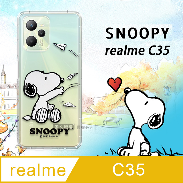 史努比/SNOOPY 正版授權  realme C35 漸層彩繪空壓手機殼(紙飛機)