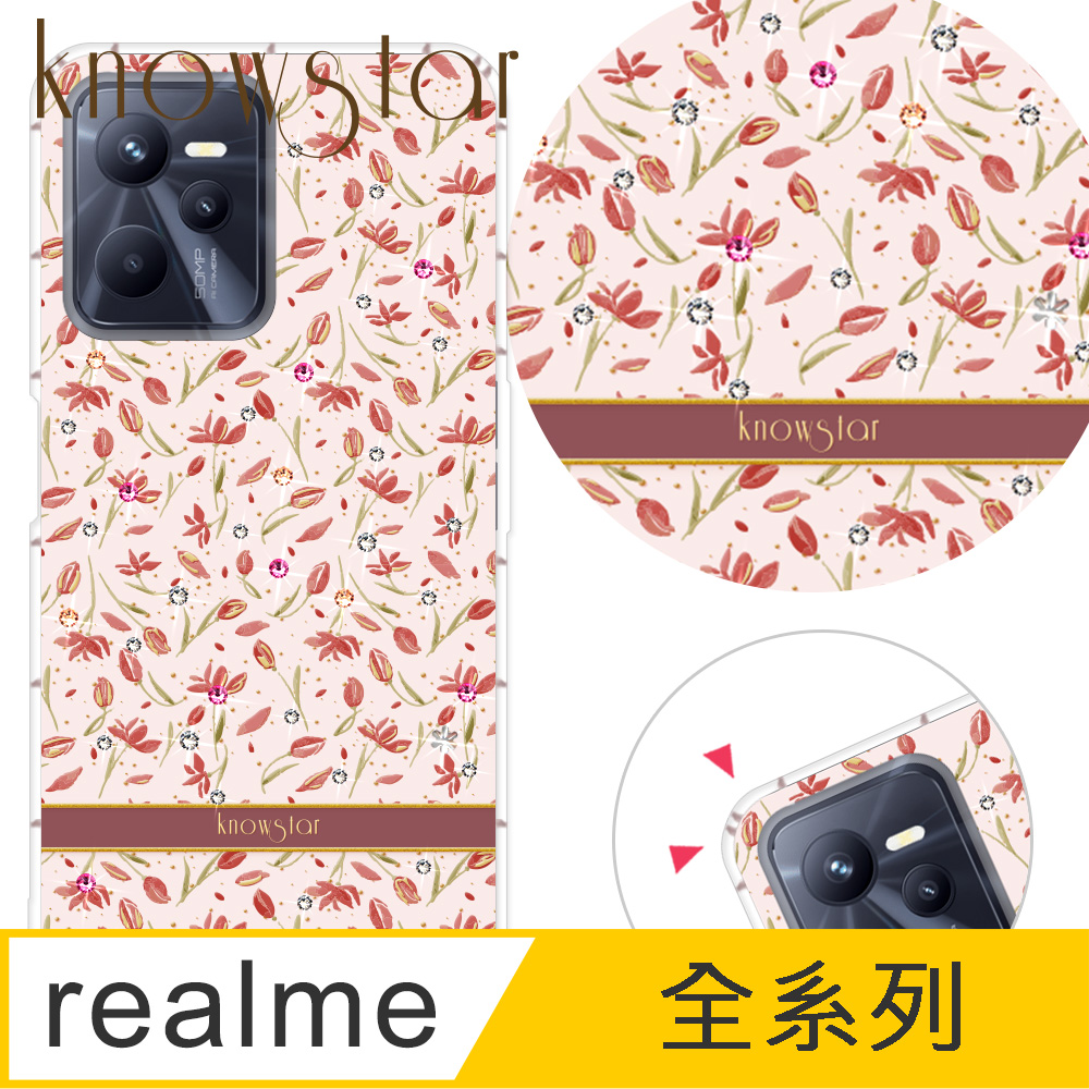 KnowStar realme 全系列 奧地利彩鑽防摔手機殼-釉染 realme14 5G/realmeV5/realmeGT/realmeC35/3/6i/GT/C35