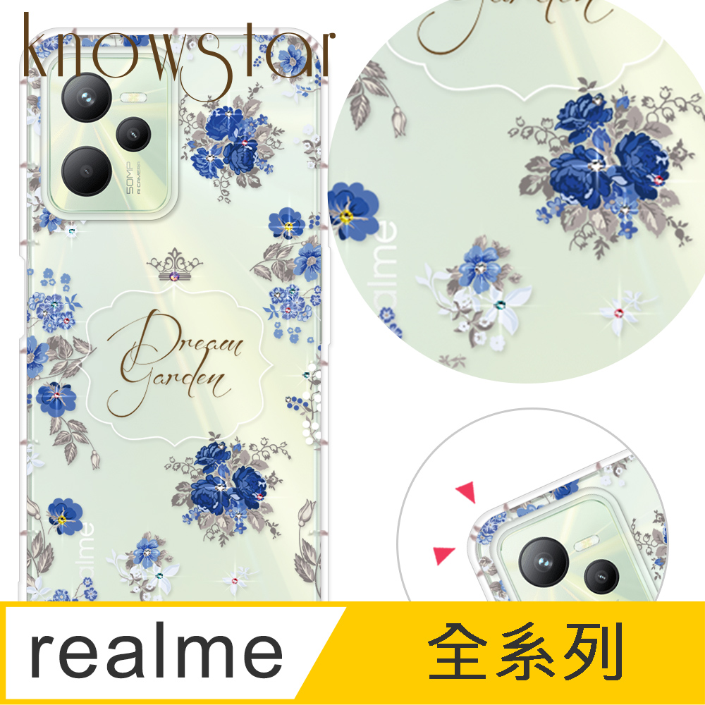 KnowStar realme 全系列 奧地利彩鑽防摔手機殼-夢想花園 realme14 5G/realmeV5/realmeGT/realmeC35/3/6i/GT/C35