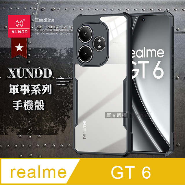 XUNDD 訊迪  軍事防摔  realme GT 6 鏡頭全包覆 清透保護殼 手機殼(夜幕黑)