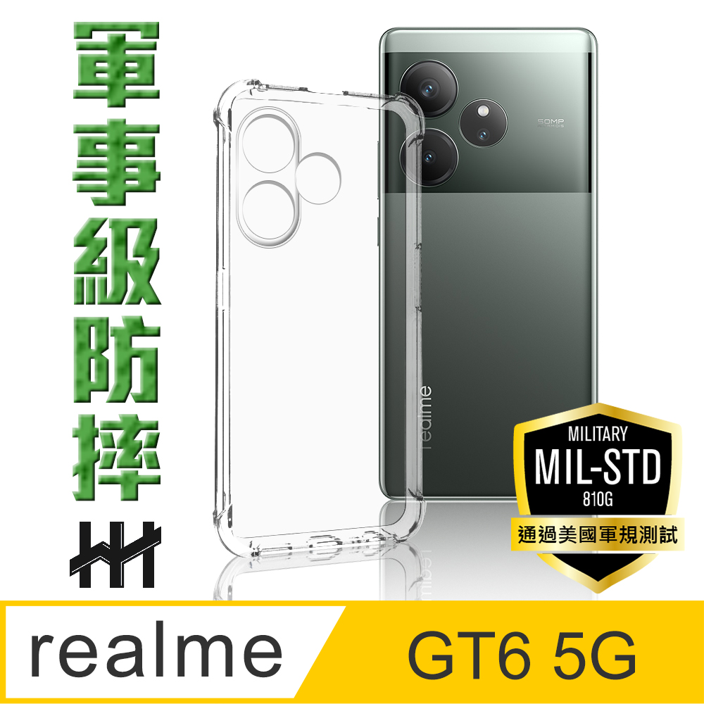 HH realme GT 6 -6.78吋-軍規防摔手機殼系列