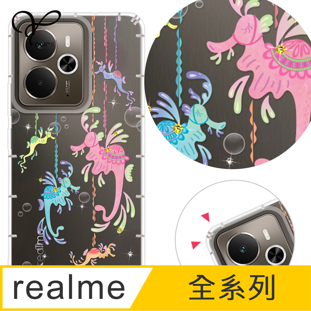 YOURS realme 全系列 奧地利彩鑽防摔手機殼-海馬灣 realme14 5G/realmeV5/realmeGT/realmeC35/3/6i/GT/C35