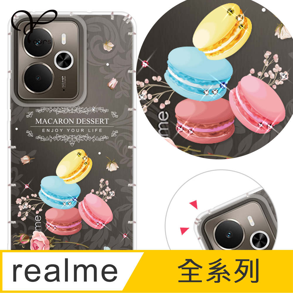 YOURS realme 全系列 奧地利彩鑽防摔手機殼-馬卡龍 realme14 5G/realmeV5/realmeGT/realmeC35/3/6i/GT/C35