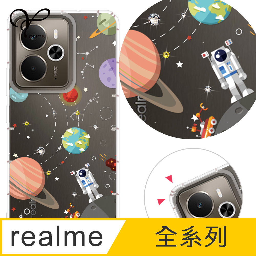 YOURS realme 全系列 奧地利彩鑽防摔手機殼-宇宙人 realme14 5G/realmeV5/realmeGT/realmeC35/3/6i/GT/C35