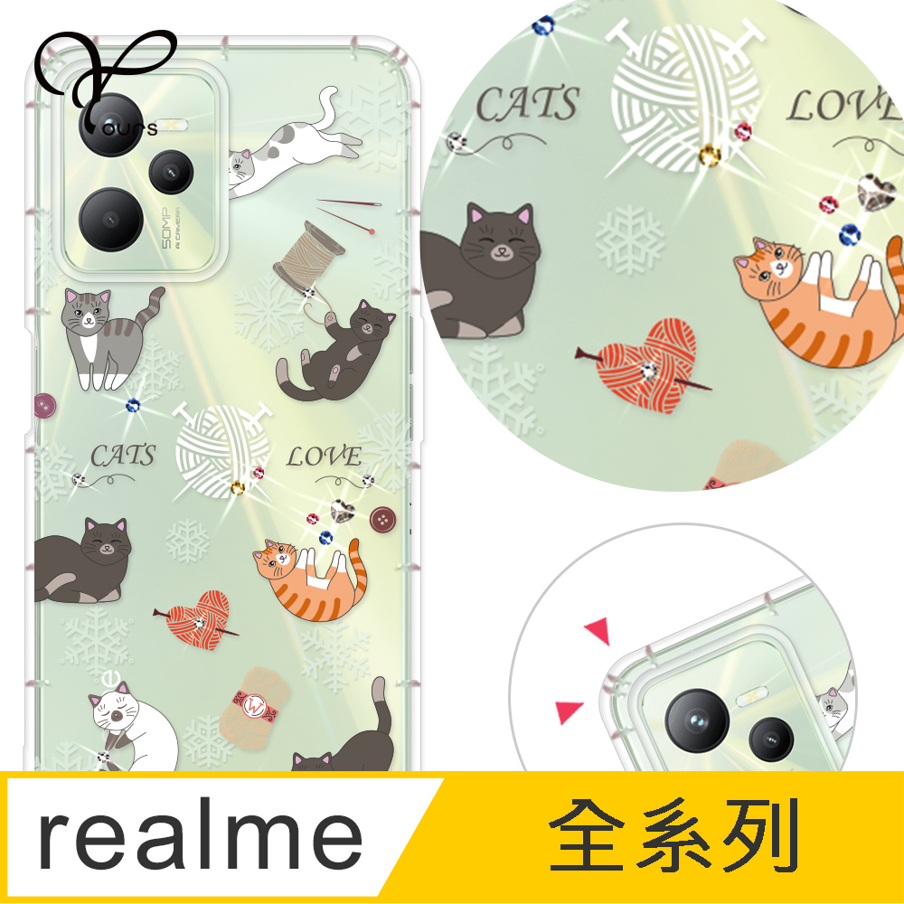 YOURS realme 全系列 奧地利彩鑽防摔手機殼-懶懶貓 realme14 5G/realmeV5/realmeGT/realmeC35/3/6i/GT/C35
