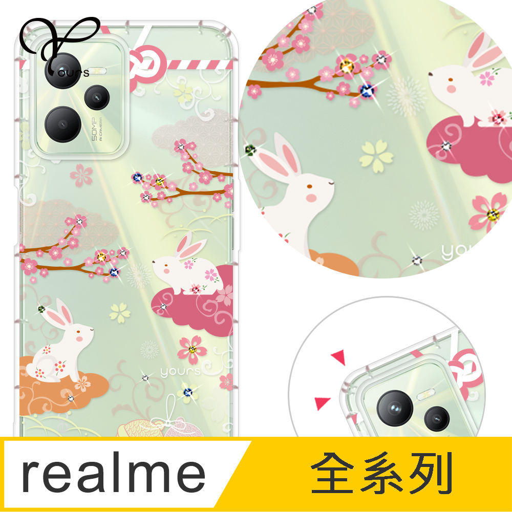YOURS realme 全系列 奧地利彩鑽防摔手機殼-戀愛御守 realme14 5G/realmeV5/realmeGT/realmeC35/3/6i/GT/C35